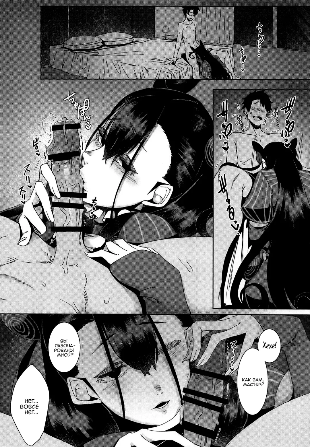 [Nakamura Regura] Seidoku no Ato ni... | После спокойного чтения ... Fhentai.net - Page 11