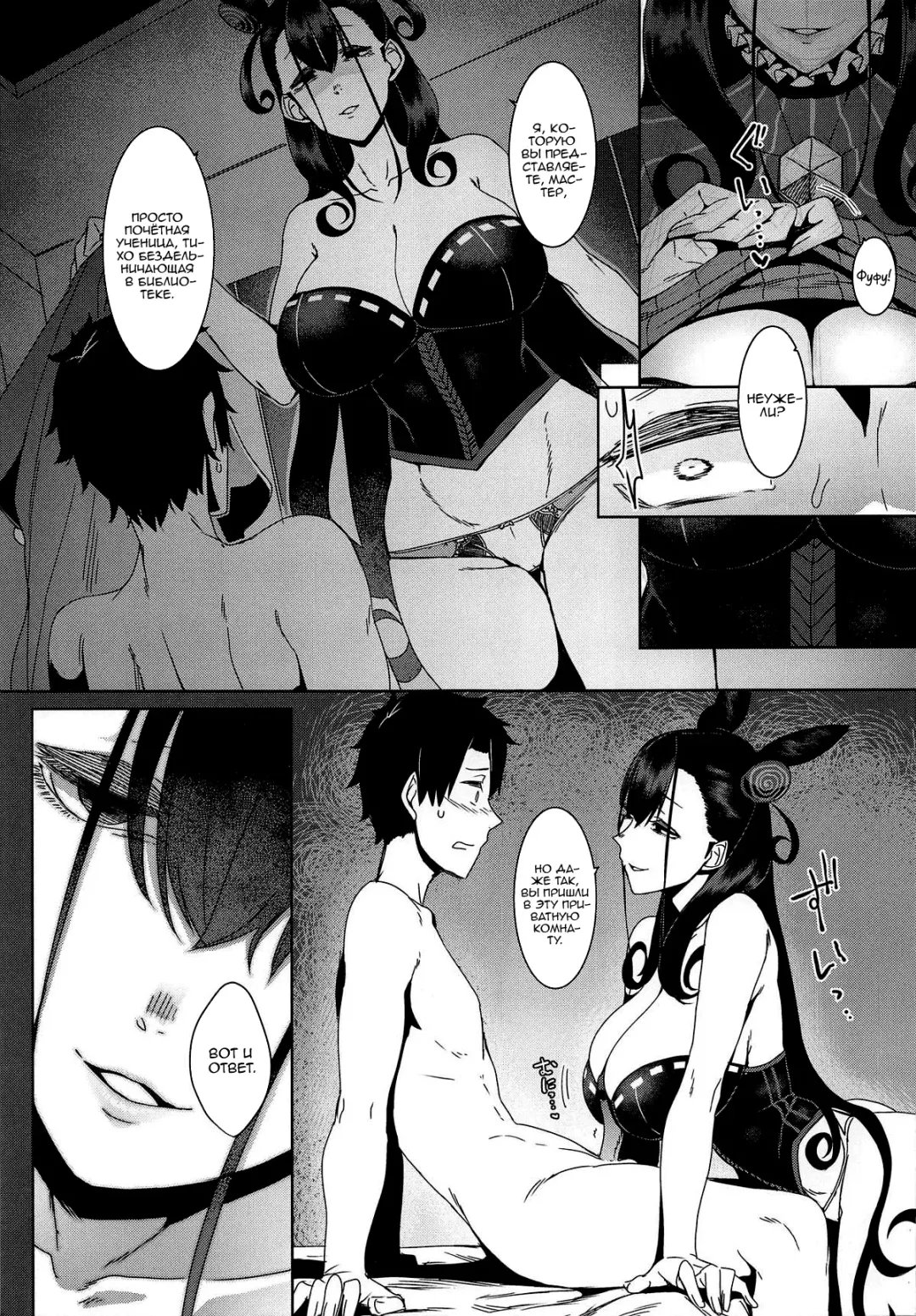 [Nakamura Regura] Seidoku no Ato ni... | После спокойного чтения ... Fhentai.net - Page 12