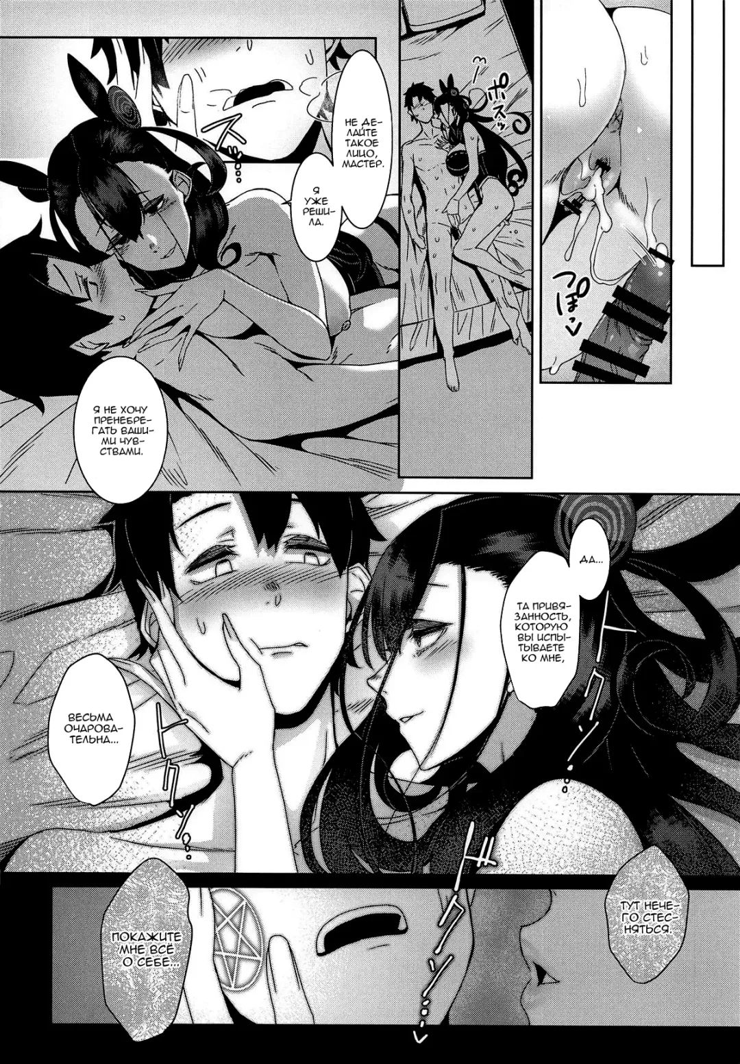 [Nakamura Regura] Seidoku no Ato ni... | После спокойного чтения ... Fhentai.net - Page 21