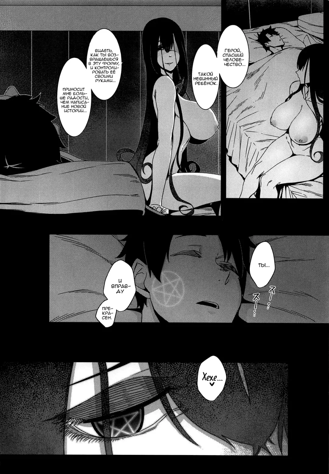 [Nakamura Regura] Seidoku no Ato ni... | После спокойного чтения ... Fhentai.net - Page 25