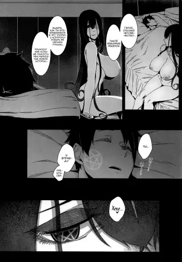 [Nakamura Regura] Seidoku no Ato ni... | После спокойного чтения ... Fhentai.net - Page 25