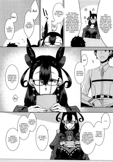 [Nakamura Regura] Seidoku no Ato ni... | После спокойного чтения ... Fhentai.net - Page 5