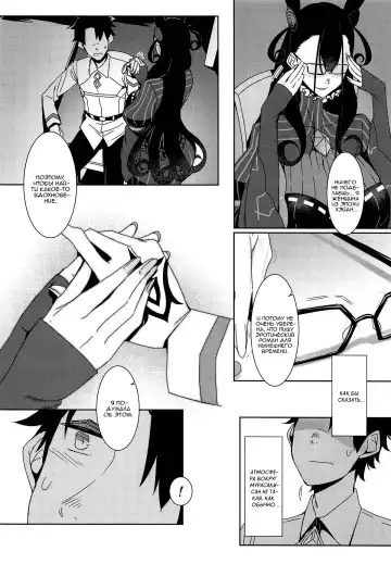 [Nakamura Regura] Seidoku no Ato ni... | После спокойного чтения ... Fhentai.net - Page 7