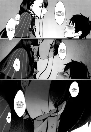 [Nakamura Regura] Seidoku no Ato ni... | После спокойного чтения ... Fhentai.net - Page 9