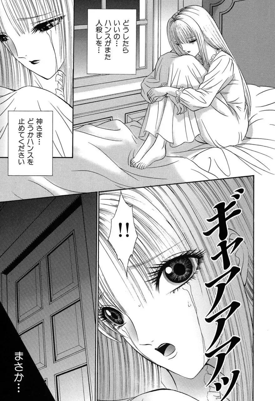 [Senno Knife] Sade II Fhentai.net - Page 130