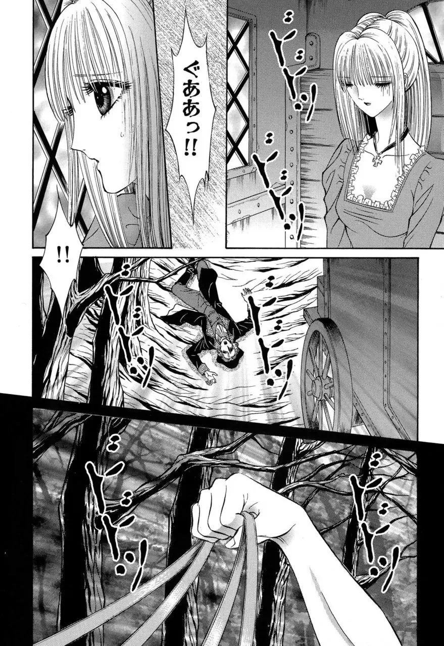 [Senno Knife] Sade II Fhentai.net - Page 133