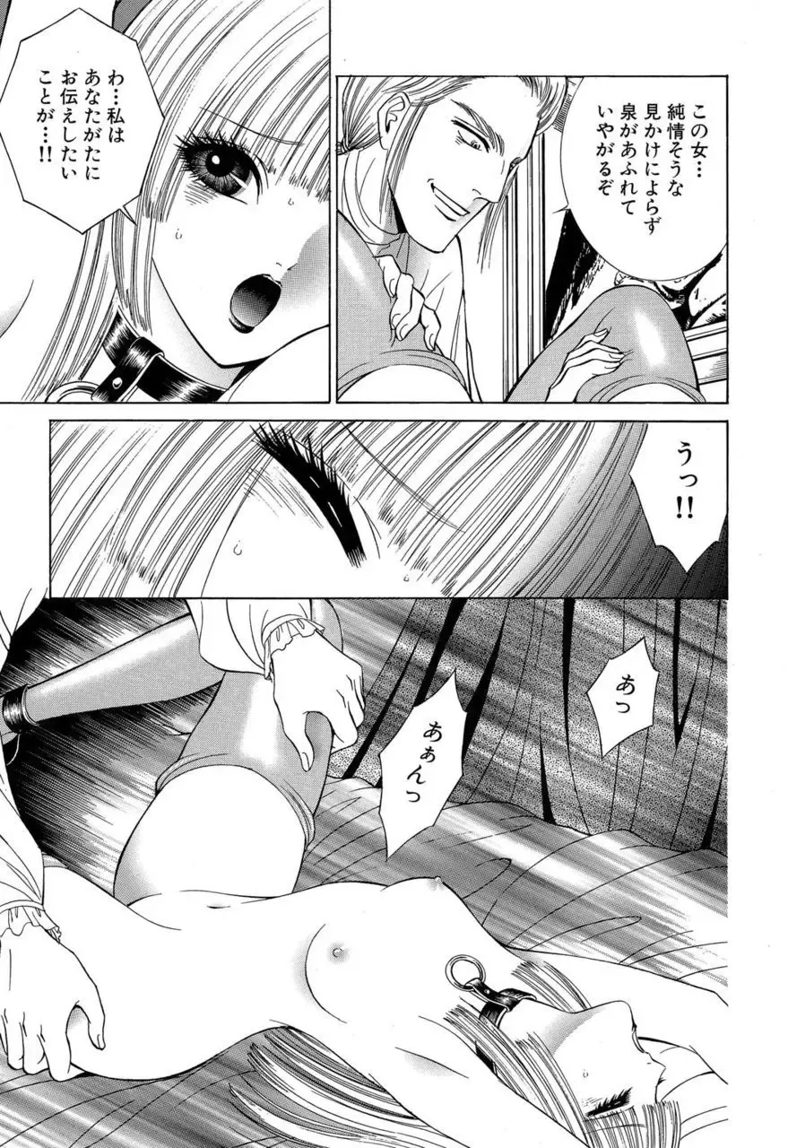 [Senno Knife] Sade II Fhentai.net - Page 166