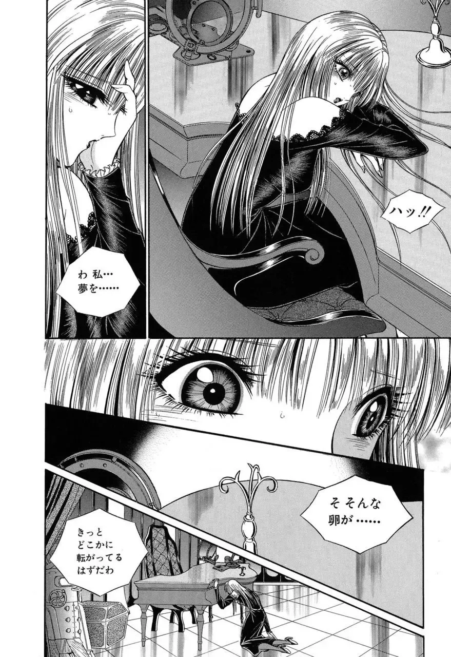 [Senno Knife] Sade II Fhentai.net - Page 33