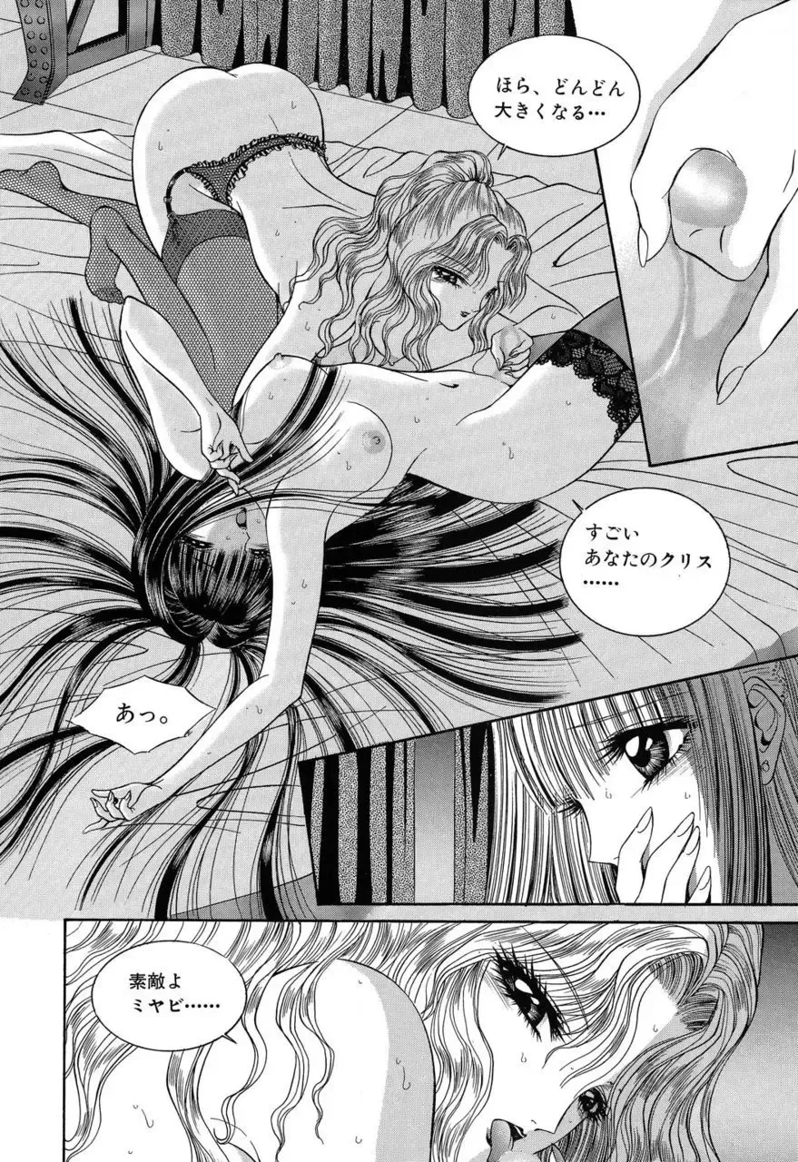 [Senno Knife] Sade II Fhentai.net - Page 53