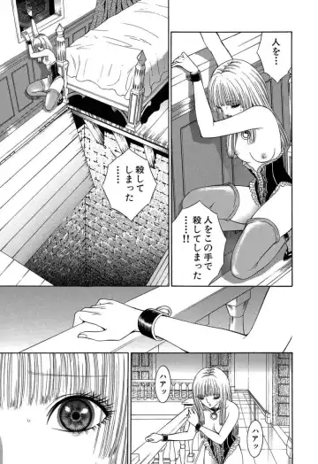 [Senno Knife] Sade II Fhentai.net - Page 204