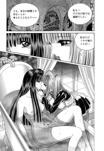 [Senno Knife] Sade II Fhentai.net - Page 60