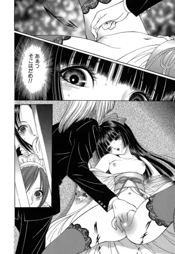 [Senno Knife] Sade II Fhentai.net - Page 83