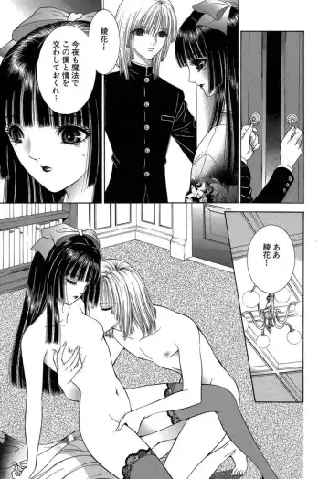 [Senno Knife] Sade II Fhentai.net - Page 88