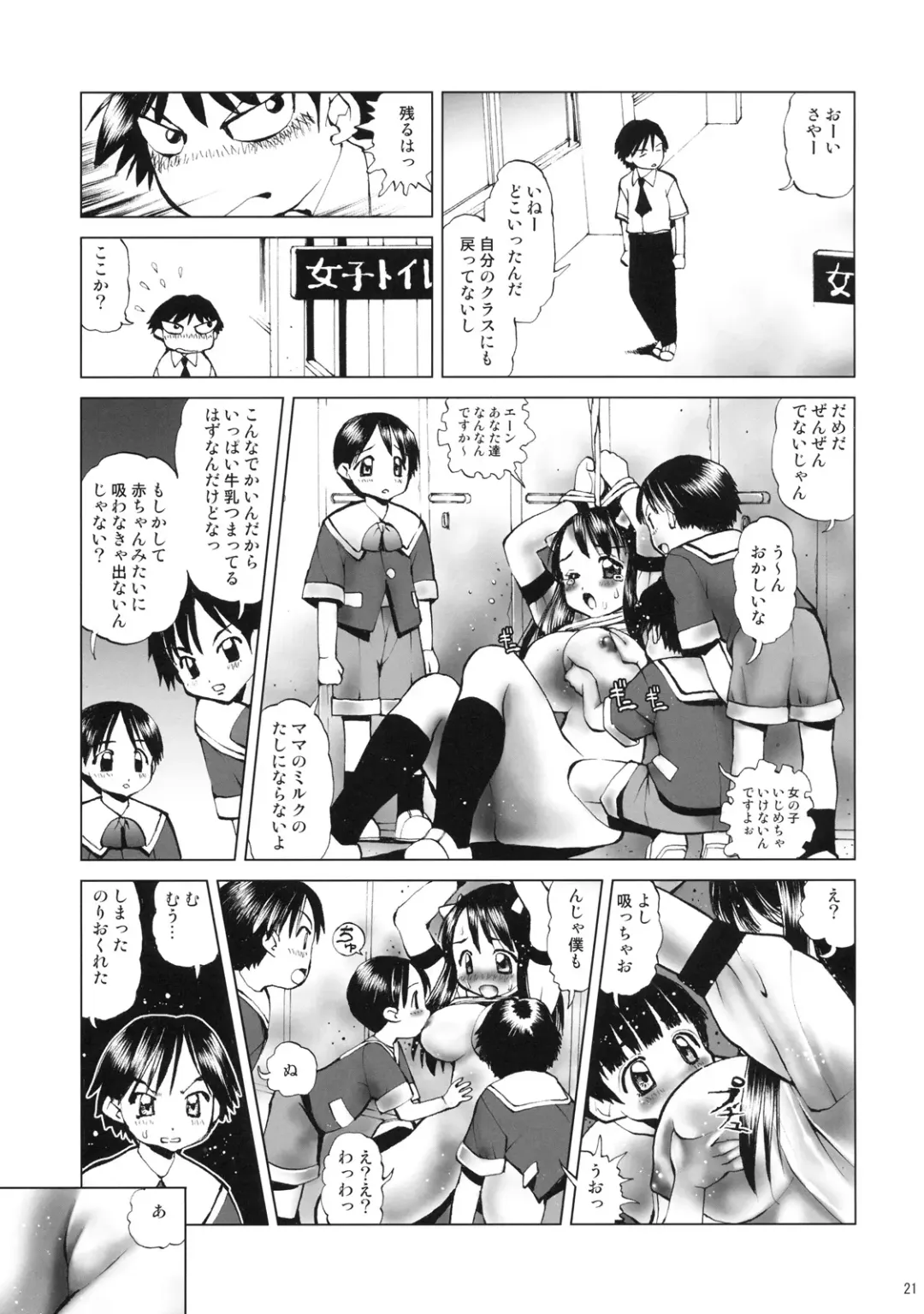 [Inono] Navy Blue pants Fhentai - Page 20