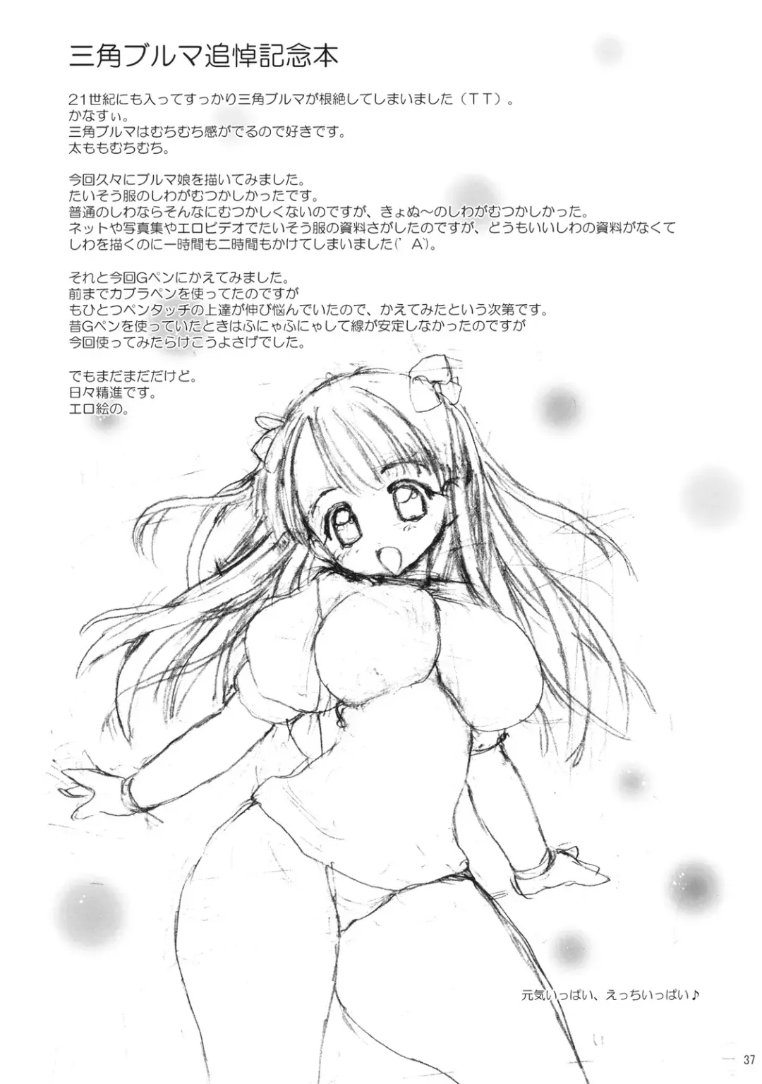 [Inono] Navy Blue pants Fhentai - Page 36