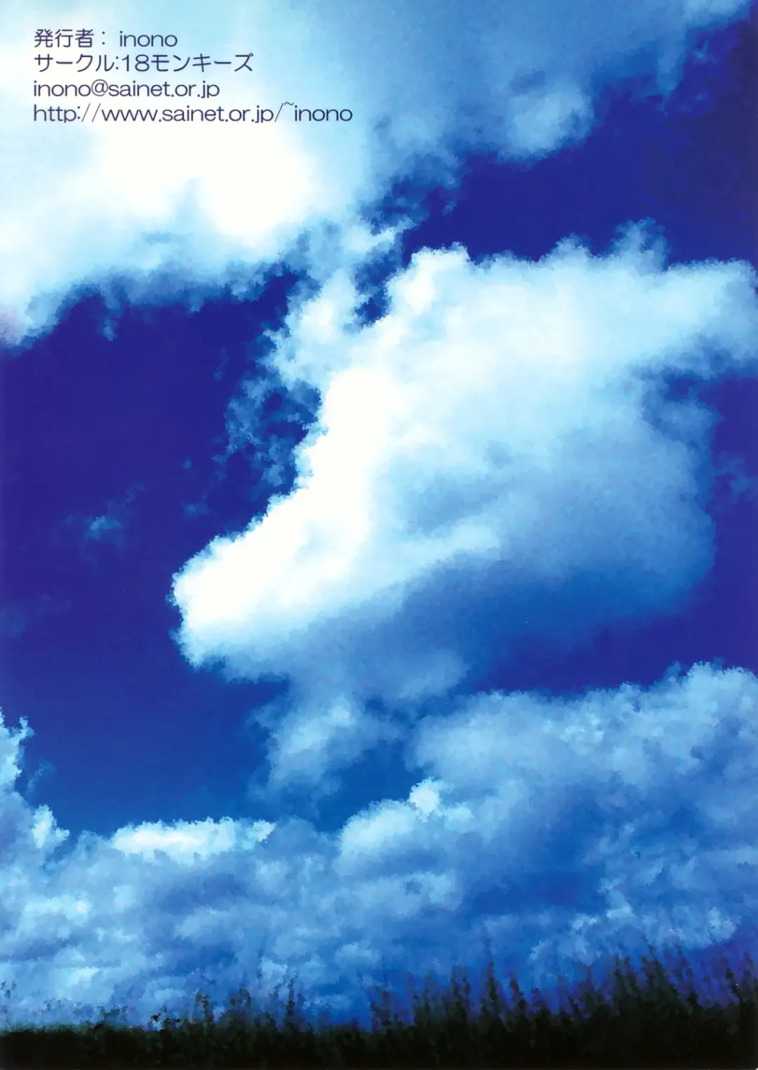 [Inono] Navy Blue pants Fhentai - Page 38