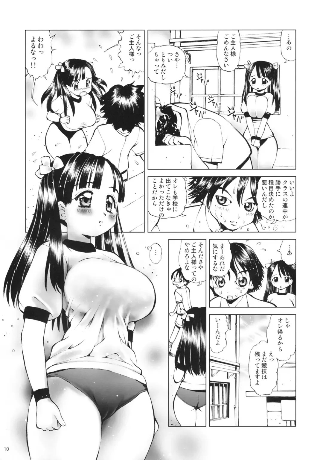 [Inono] Navy Blue pants Fhentai - Page 9