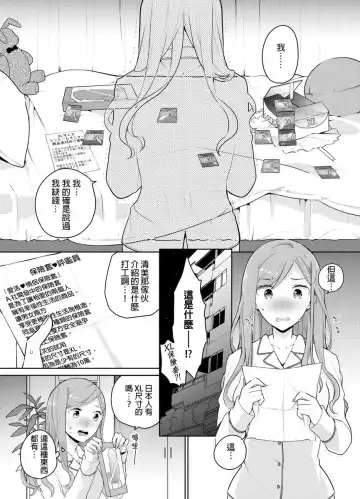 [Kani Itoh] Joushi no Asokoha XL Size!?~ Futoi Saki ppo… Haitteru…! | 上司的那裡是XL號!?～巨根 …進入中 …！ Ch.1 Fhentai - Page 2