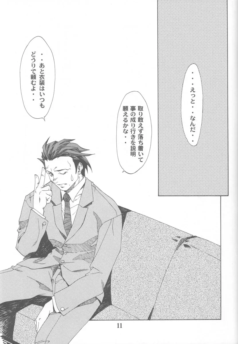 [Hozumi Takashi] Gyakuten no Moto Fhentai - Page 10