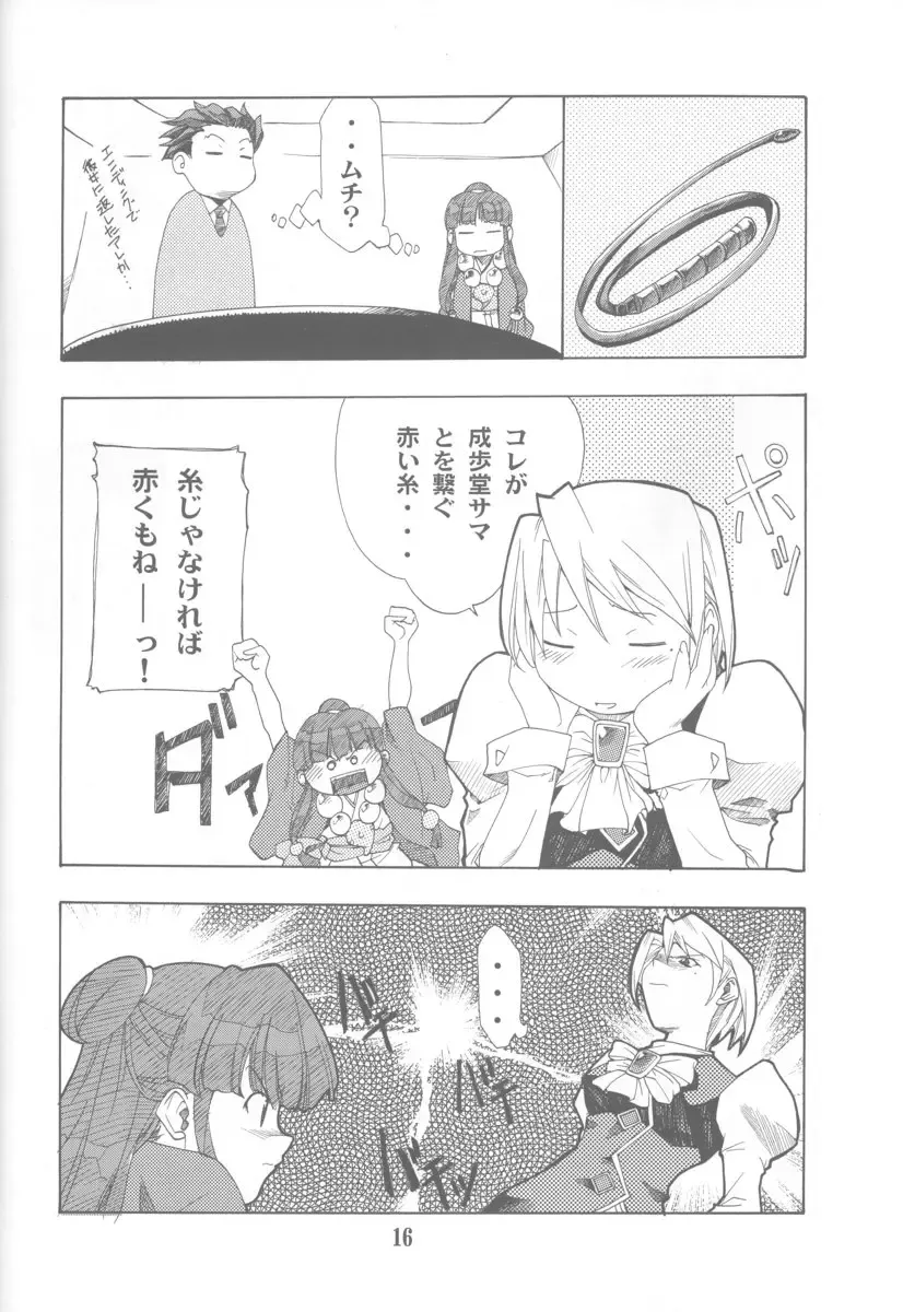 [Hozumi Takashi] Gyakuten no Moto Fhentai - Page 15