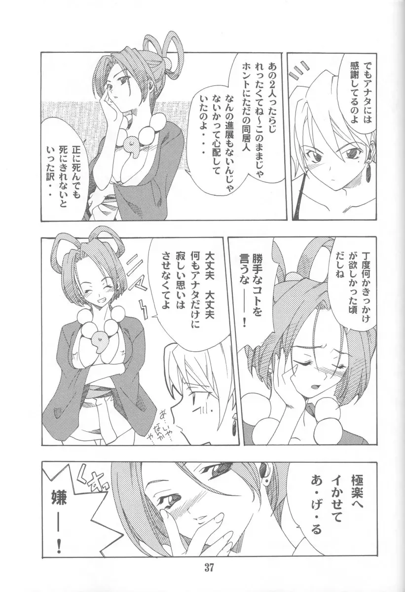 [Hozumi Takashi] Gyakuten no Moto Fhentai - Page 36