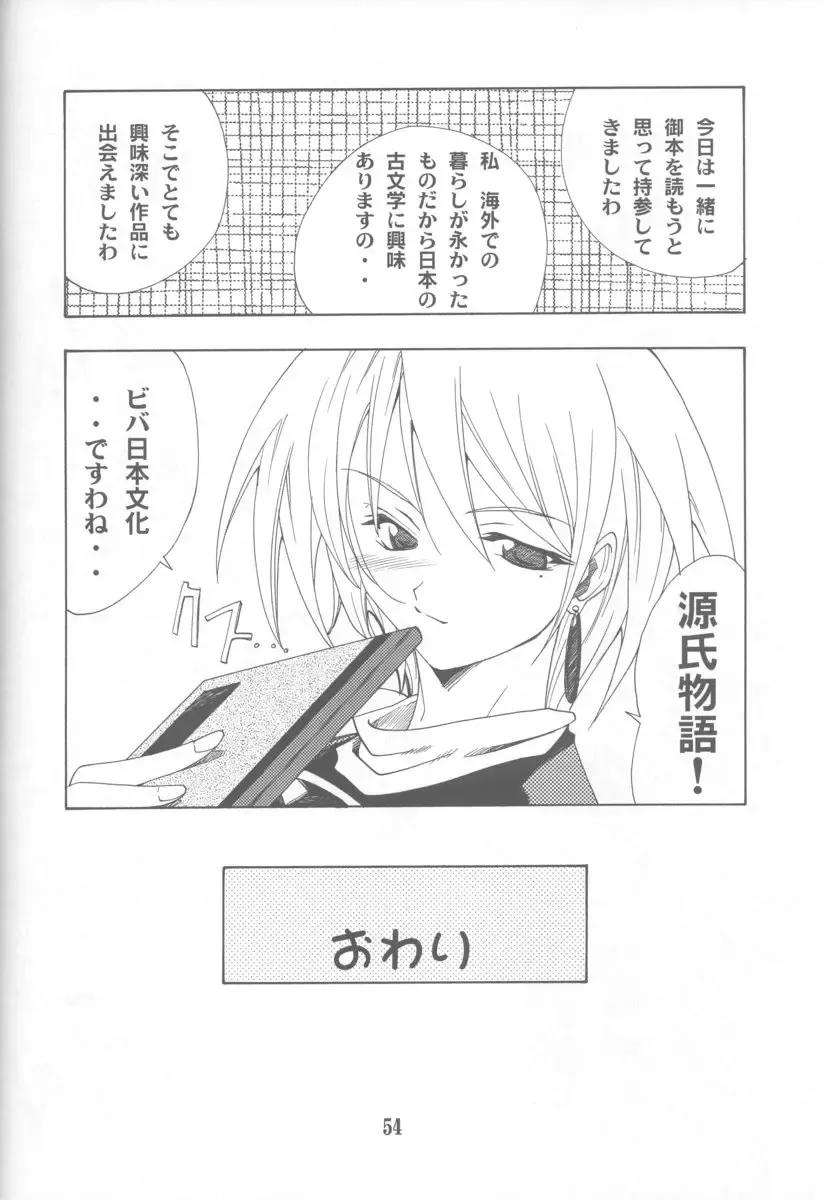 [Hozumi Takashi] Gyakuten no Moto Fhentai - Page 53