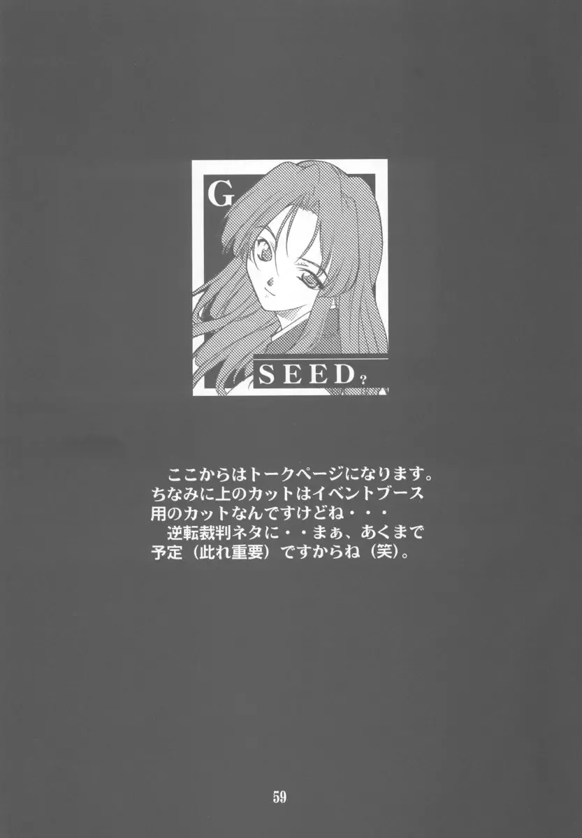 [Hozumi Takashi] Gyakuten no Moto Fhentai - Page 58