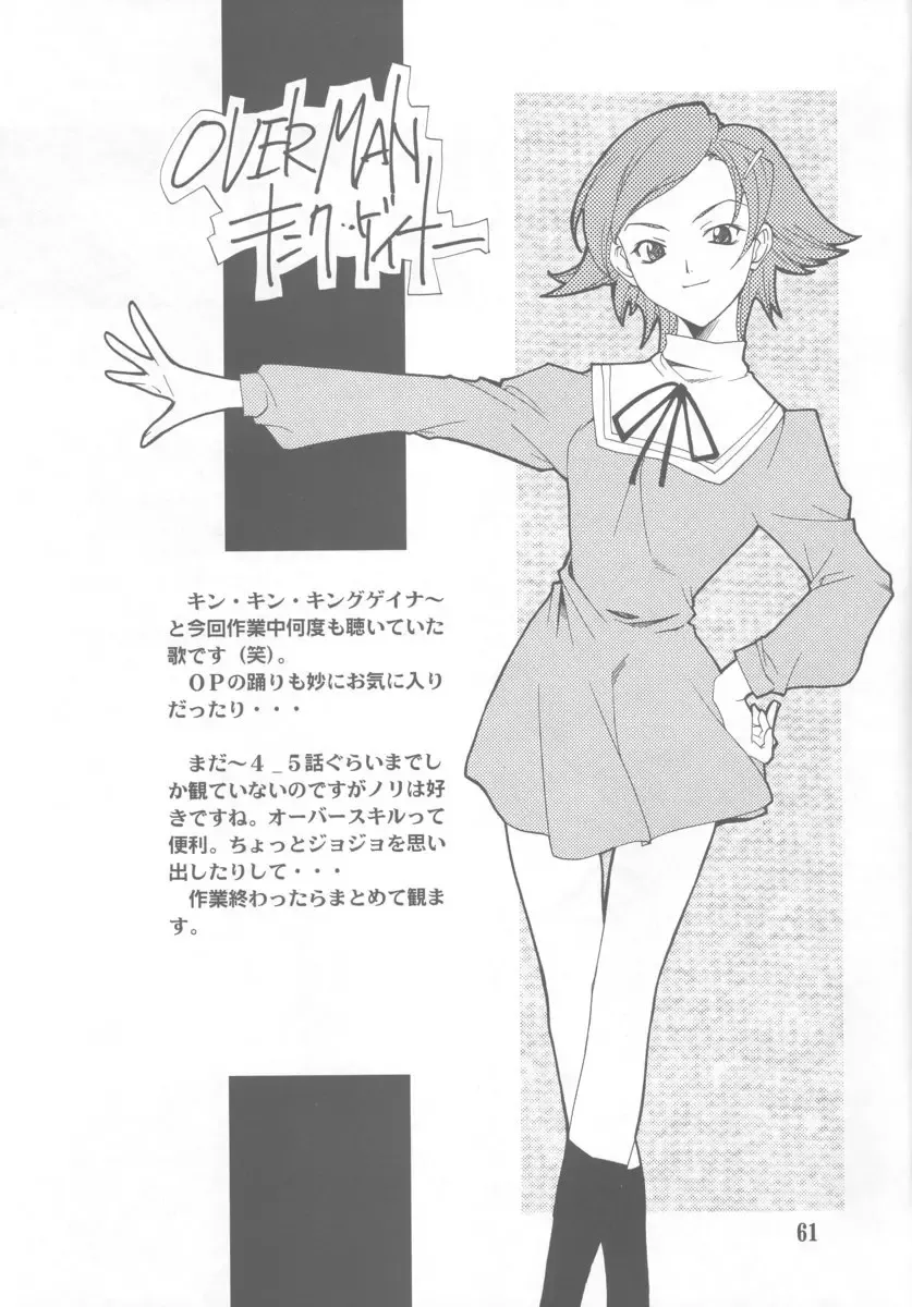 [Hozumi Takashi] Gyakuten no Moto Fhentai - Page 60