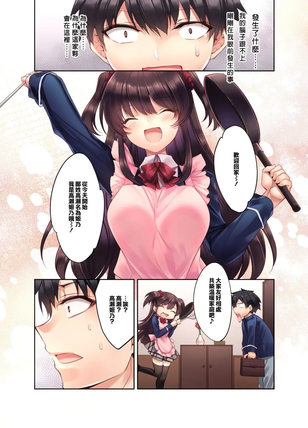 [Kurumi Moka] Kouhai JK ga Gimai ni!? Namaiki na Imouto ni Iroiro Wakarasete Mita. Fhentai - Page 6