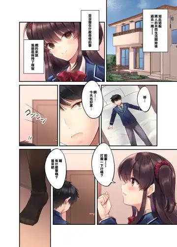 [Kurumi Moka] Kouhai JK ga Gimai ni!? Namaiki na Imouto ni Iroiro Wakarasete Mita. Fhentai.net - Page 10