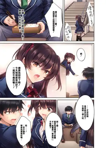 [Kurumi Moka] Kouhai JK ga Gimai ni!? Namaiki na Imouto ni Iroiro Wakarasete Mita. Fhentai.net - Page 3