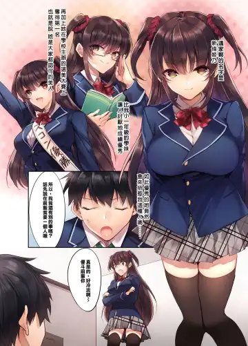 [Kurumi Moka] Kouhai JK ga Gimai ni!? Namaiki na Imouto ni Iroiro Wakarasete Mita. Fhentai.net - Page 4