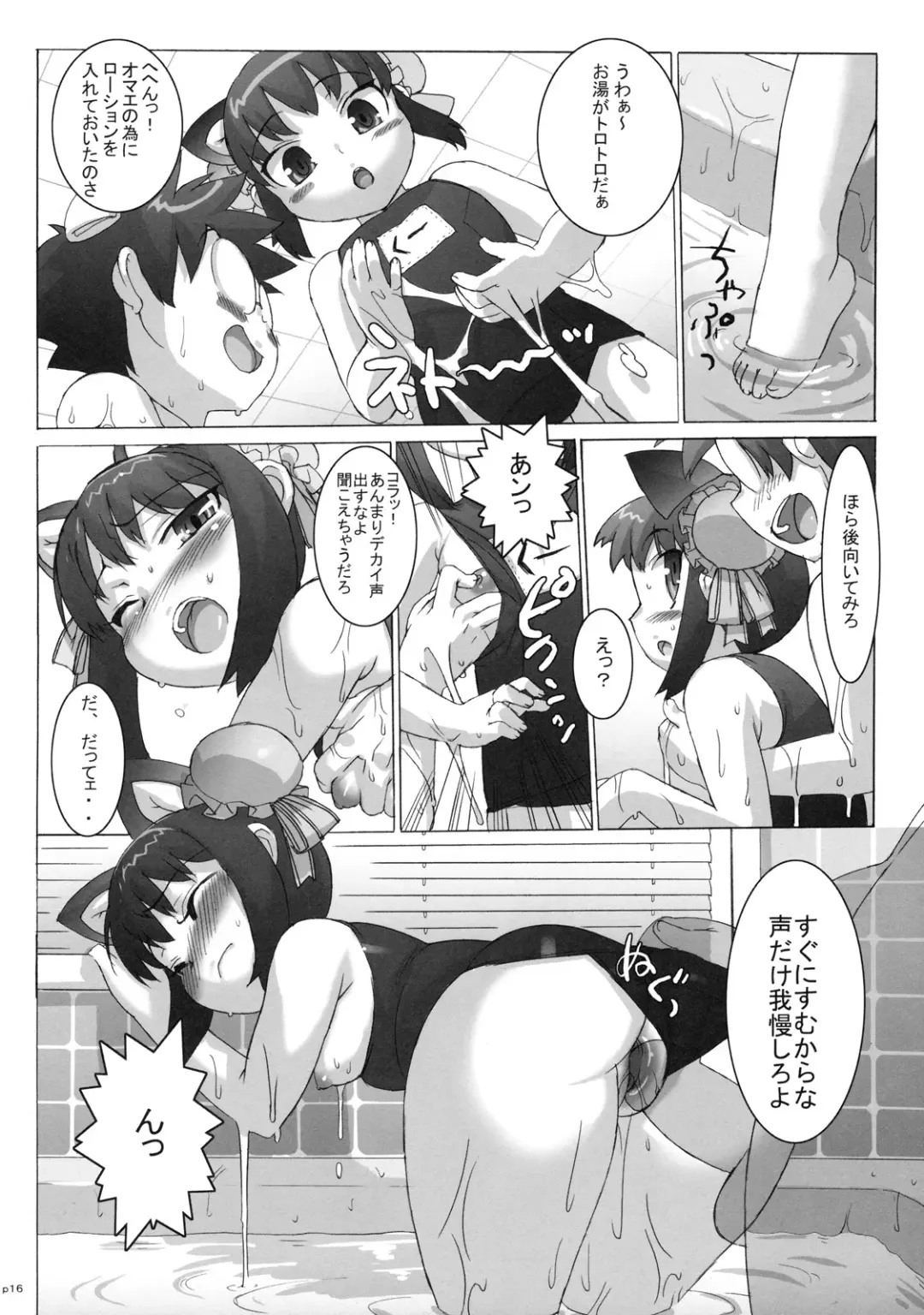 [Ohtomo Takuji] Costto! Goshujin-sama Fhentai - Page 15