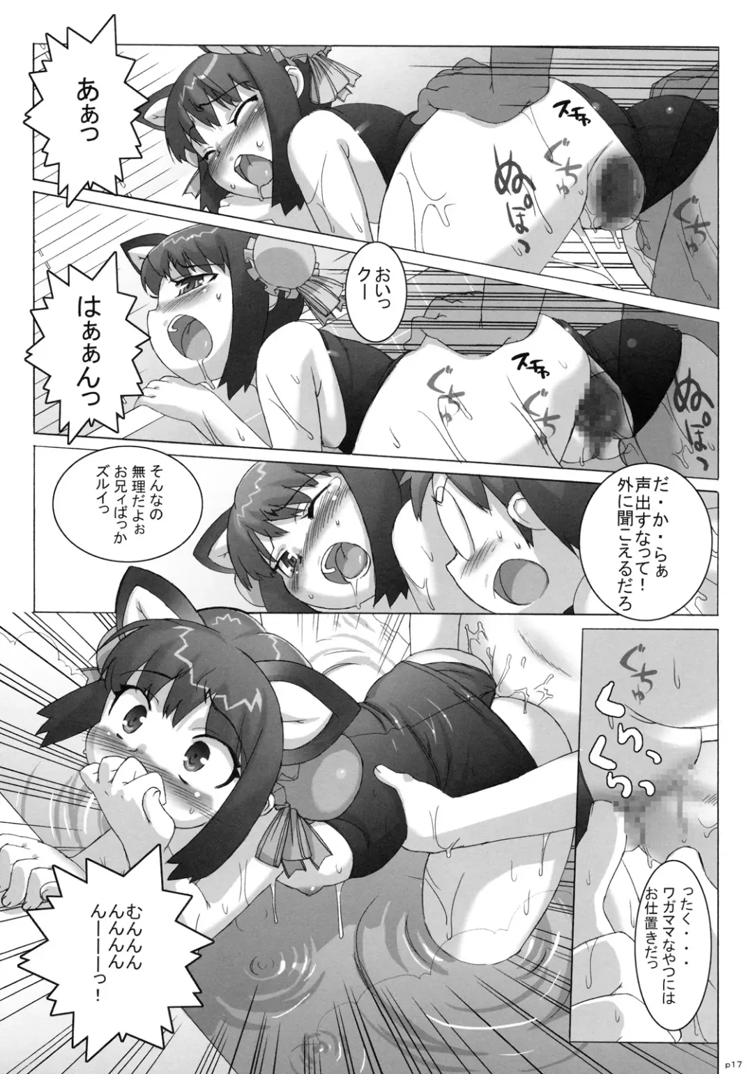[Ohtomo Takuji] Costto! Goshujin-sama Fhentai - Page 16