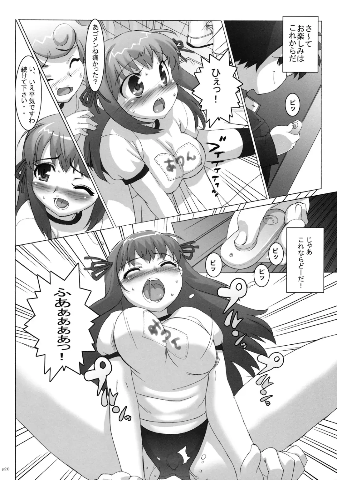 [Ohtomo Takuji] Costto! Goshujin-sama Fhentai - Page 19