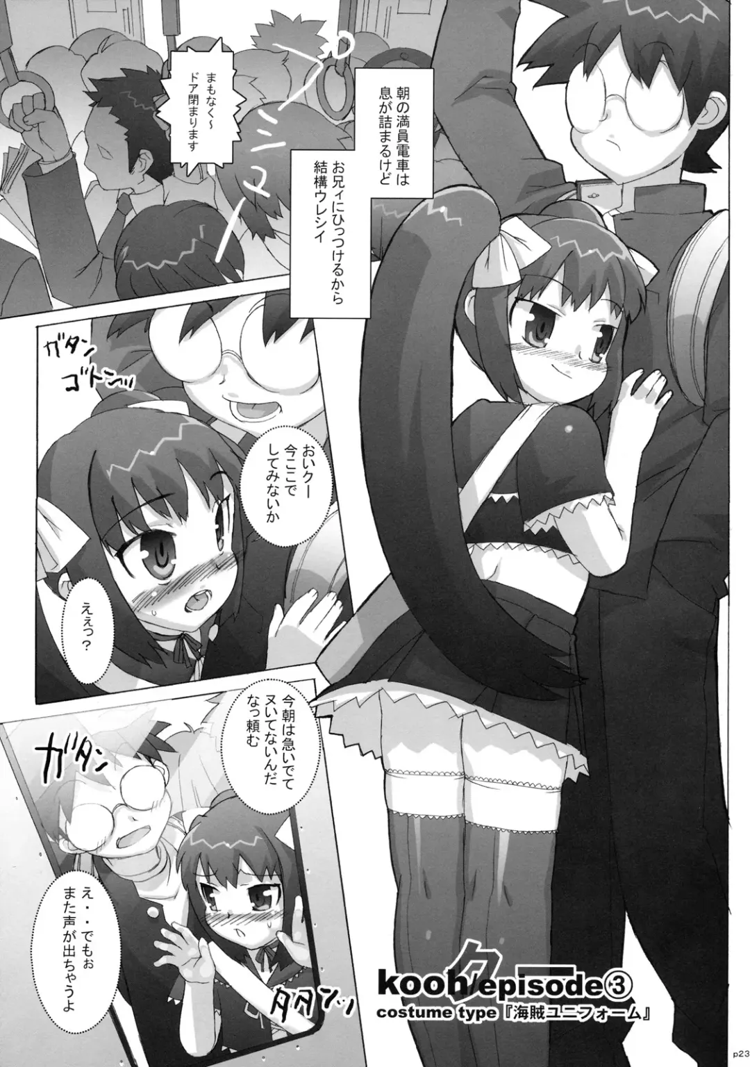 [Ohtomo Takuji] Costto! Goshujin-sama Fhentai - Page 22