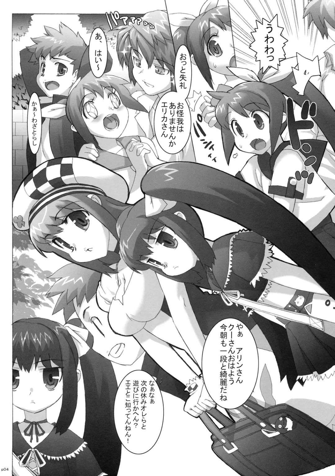 [Ohtomo Takuji] Costto! Goshujin-sama Fhentai - Page 3