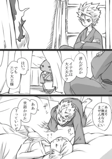 When Mind and Body Become One (Enna) R-18 [Youkai Watch] NSFW Fhentai.net - Page 20