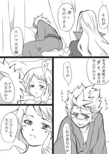 When Mind and Body Become One (Enna) R-18 [Youkai Watch] NSFW Fhentai.net - Page 22