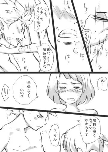 When Mind and Body Become One (Enna) R-18 [Youkai Watch] NSFW Fhentai.net - Page 7