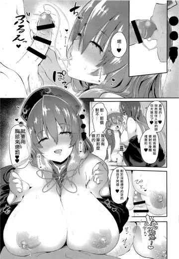 [Akure Ekuto] Tsuyudaku Ecchi no Junko-san| 純狐小姐H的母乳蓋飯 Fhentai.net - Page 13