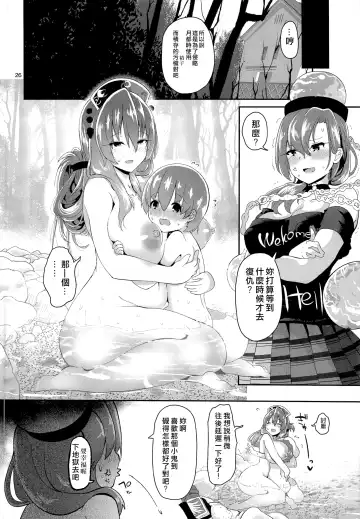 [Akure Ekuto] Tsuyudaku Ecchi no Junko-san| 純狐小姐H的母乳蓋飯 Fhentai.net - Page 26