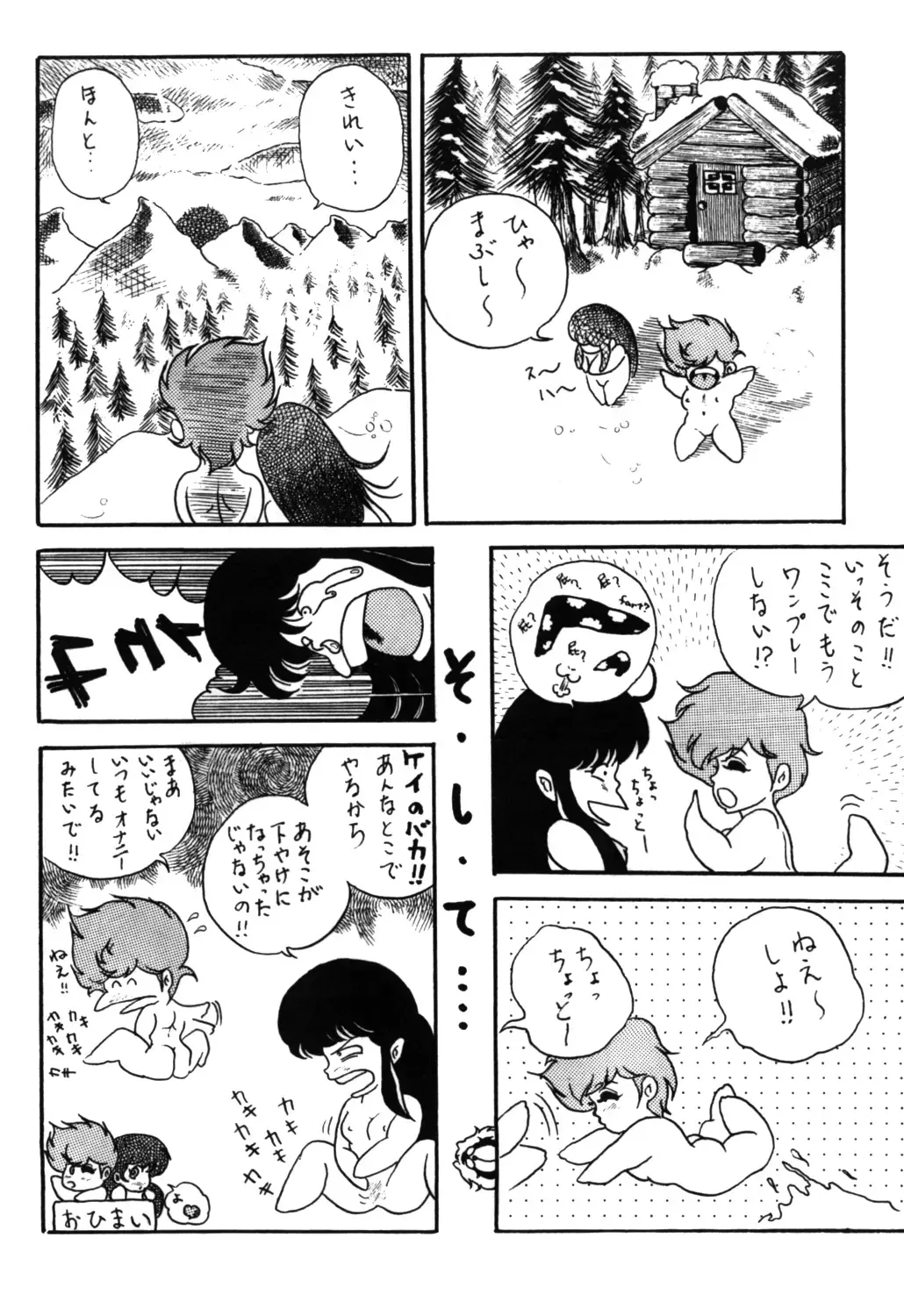 Kokka Cola Fhentai - Page 57