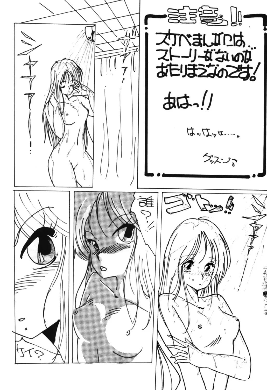 Kokka Cola Fhentai - Page 79