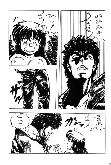 Kokka Cola Fhentai - Page 32