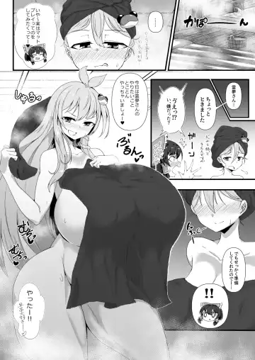 [Pandain] Futanari Reimu to Sanae no Nurunuru Mat Miko Ecchi Fhentai - Page 4