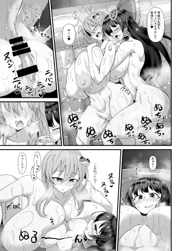 [Pandain] Futanari Reimu to Sanae no Nurunuru Mat Miko Ecchi Fhentai - Page 7