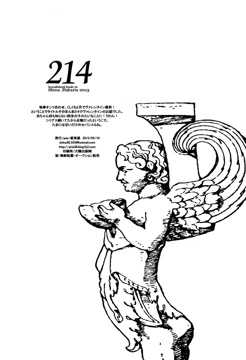 [Himetsuka Shina] 214 Fhentai - Page 30