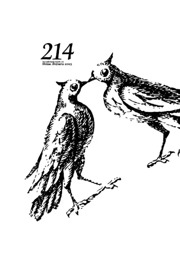 [Himetsuka Shina] 214 Fhentai - Page 3