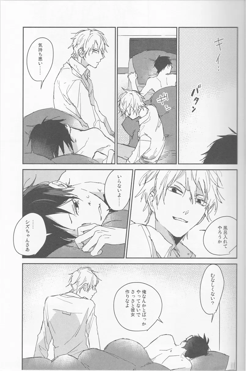 [Kiri] KiSS Fhentai - Page 10